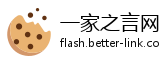 一家之言网